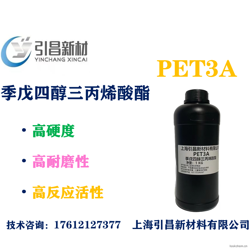 季戊四醇三丙烯酸酯 PET3A 单体 CAS：3524-68-3
